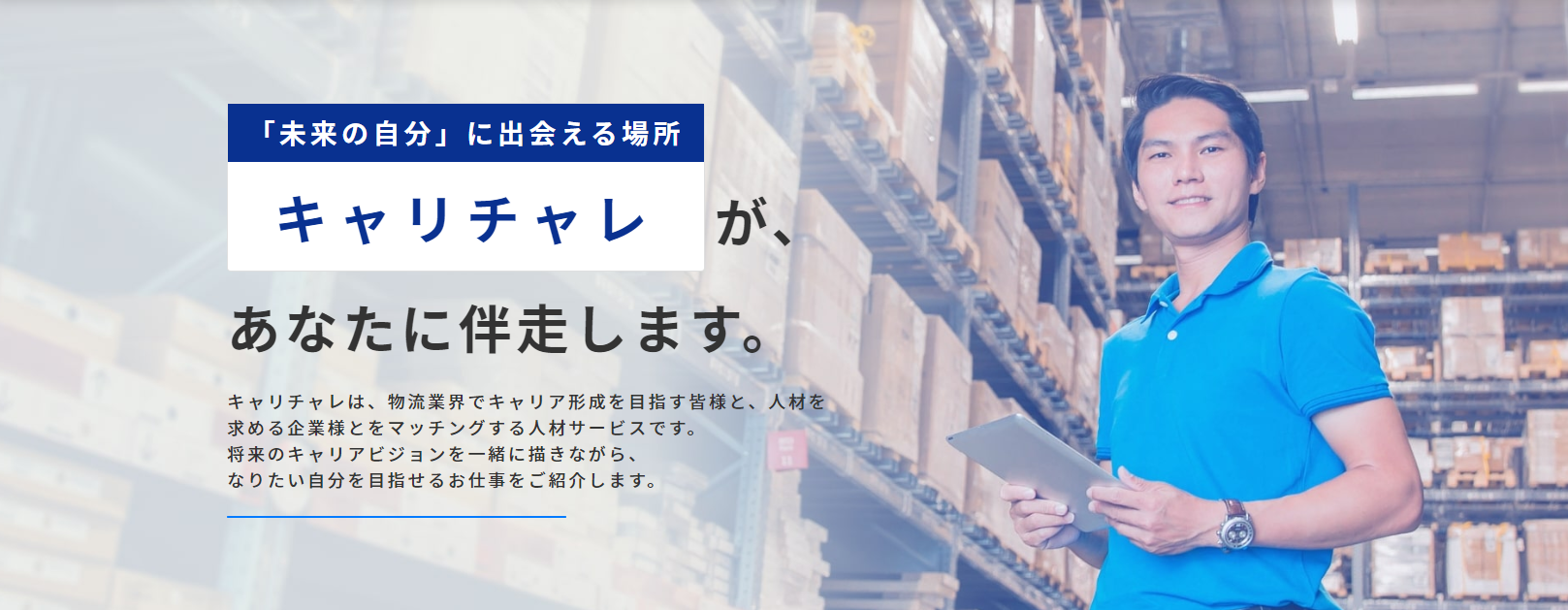 人材紹介会社を表彰する転職エージェントアワード において レビューランキング 2 位、総合ランキング 9 位を獲得 ！